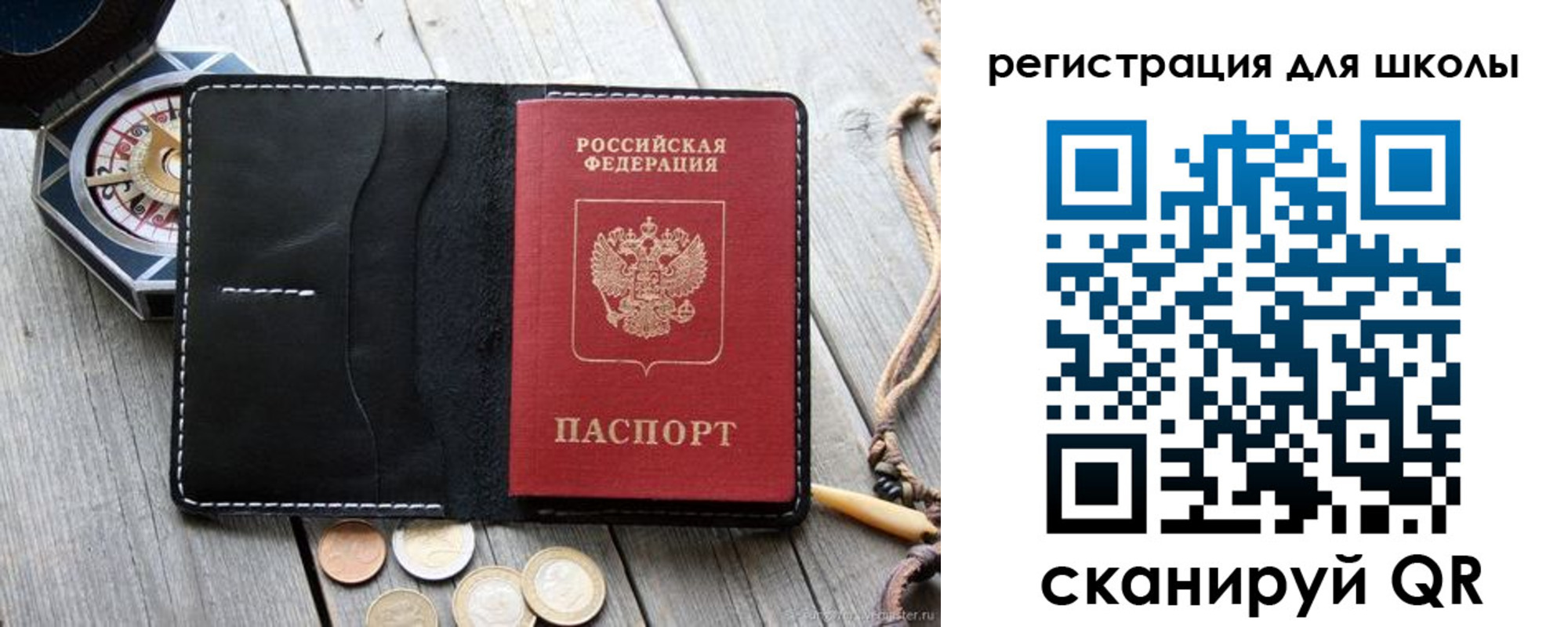 купить прописку в Химках