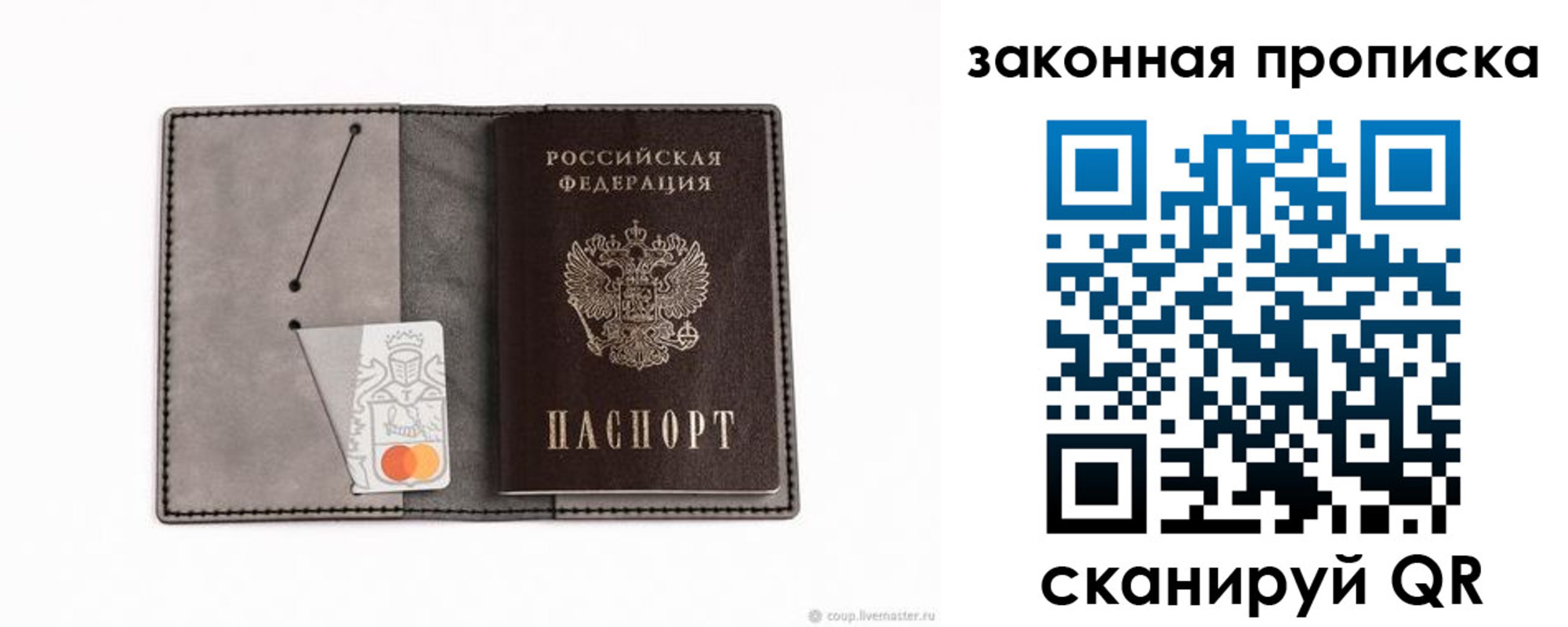 где прописаться в Химках