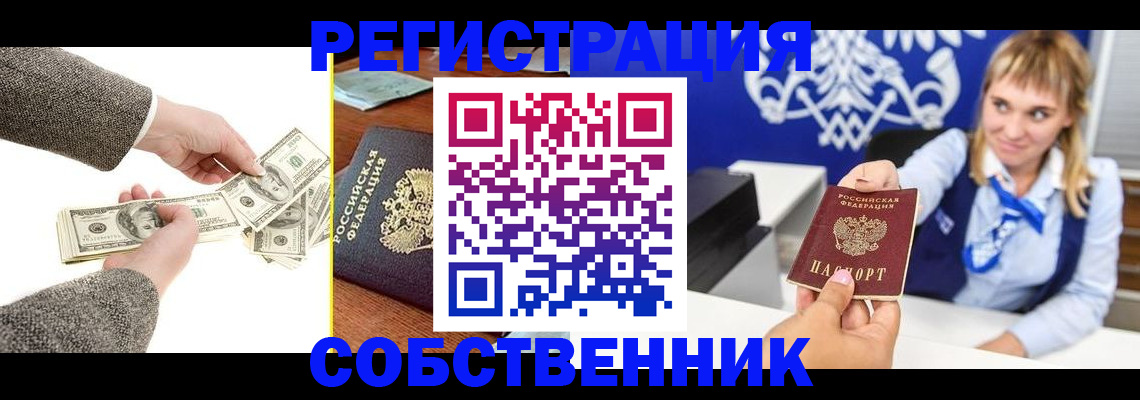 временная регистрация госуслуги в Химках