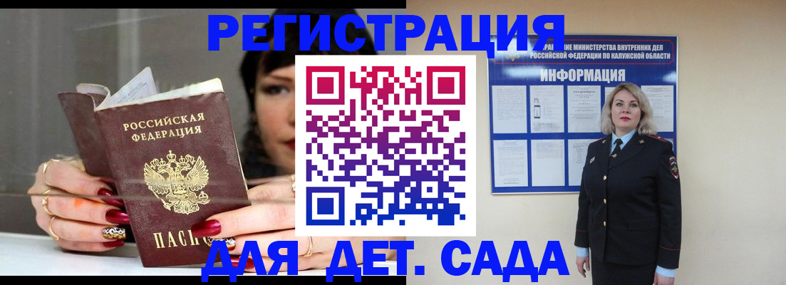 временная регистрация для школы в Химках