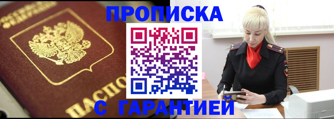 прописка для школы в Химках