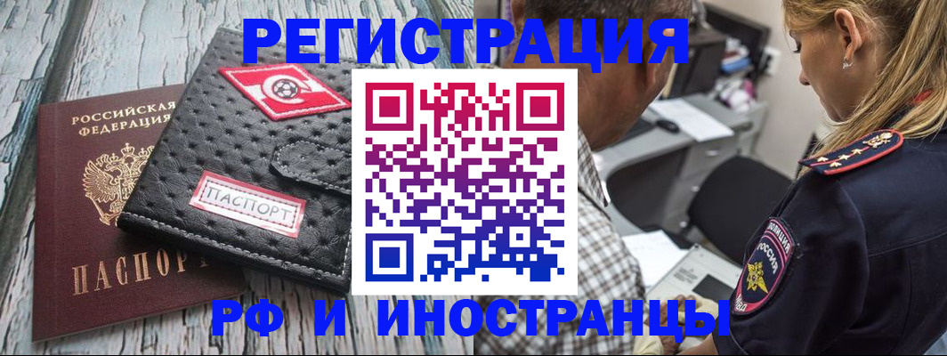 прописка паспорт в Химках